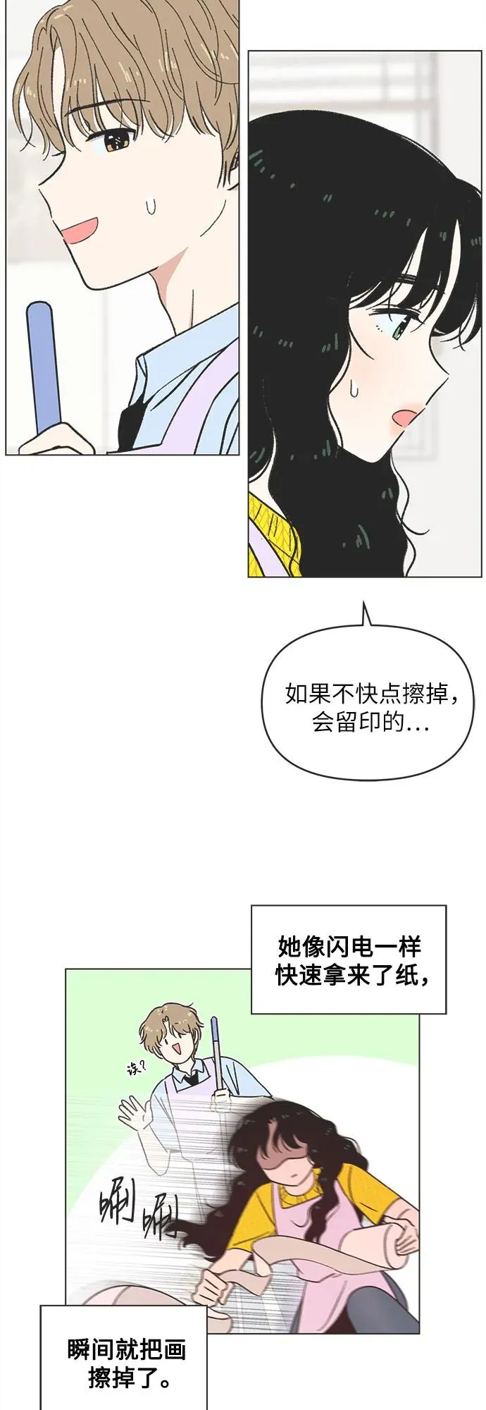 第26话 第32页
