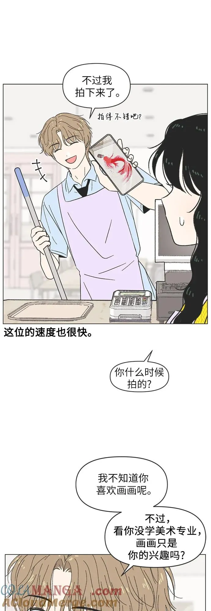第26话 第34页