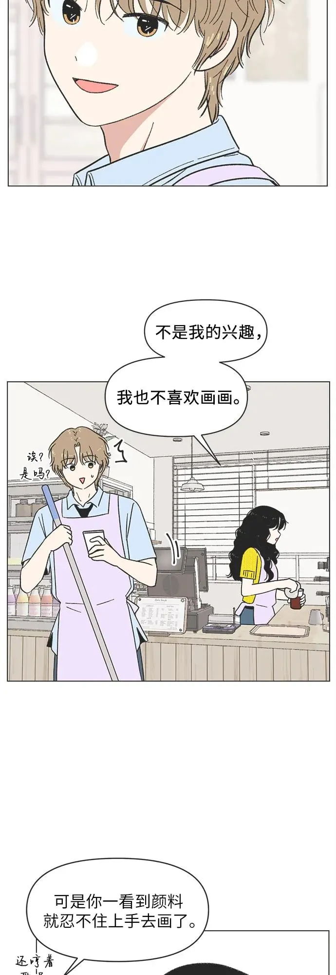 第26话 第35页