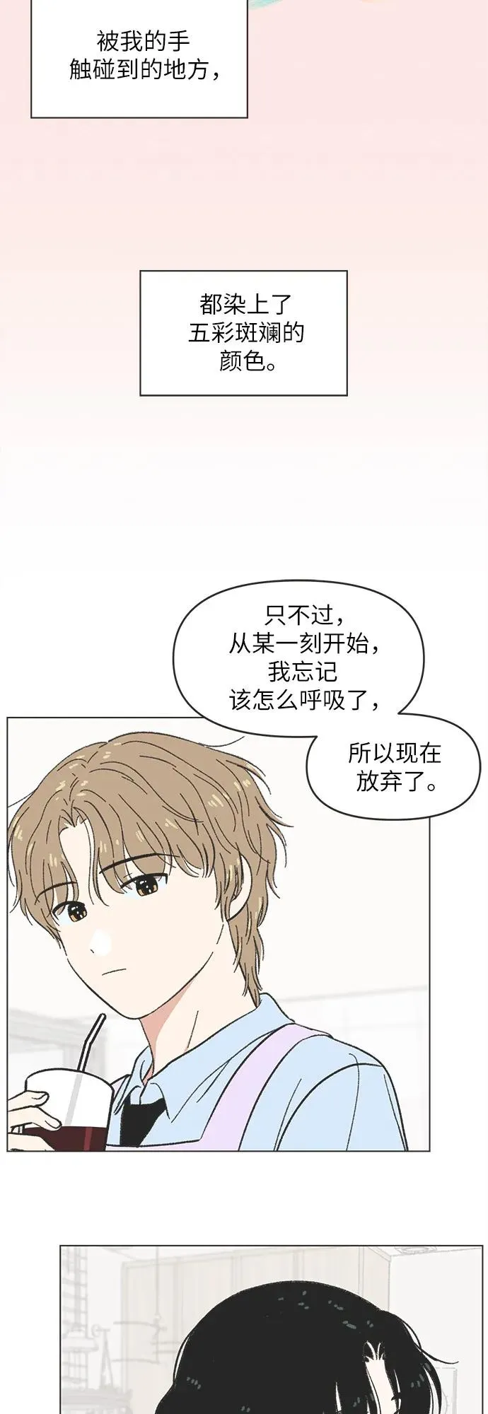 第26话 第42页