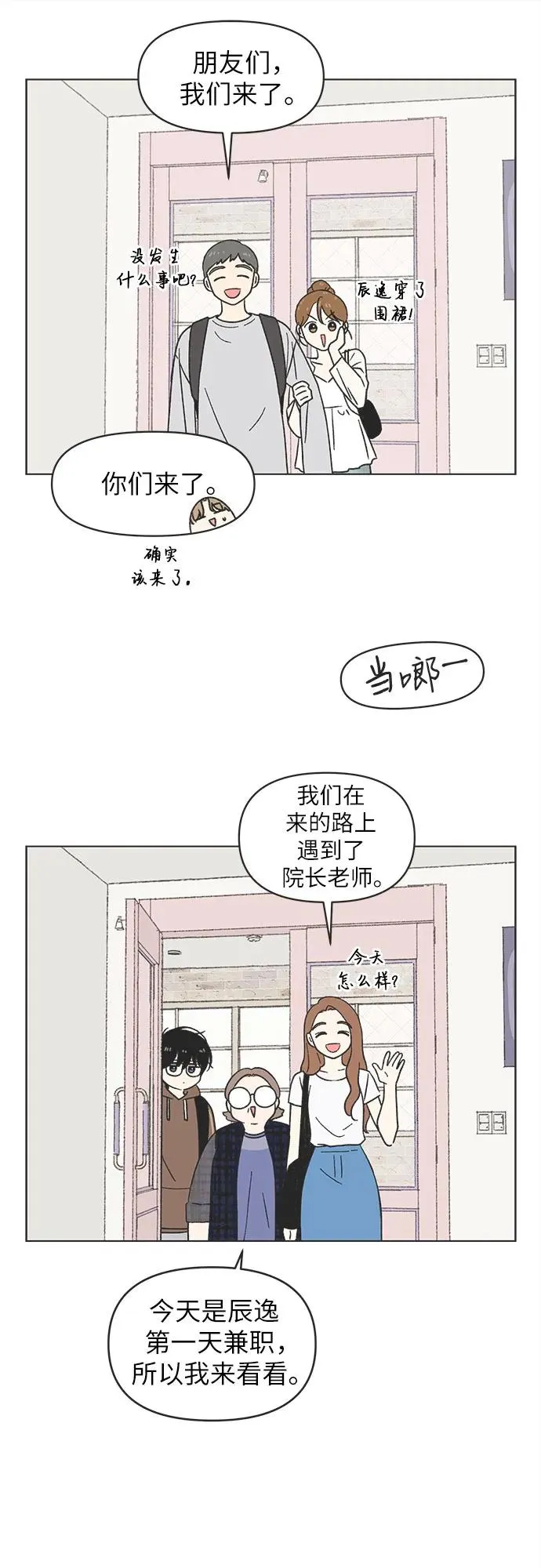 第26话 第45页