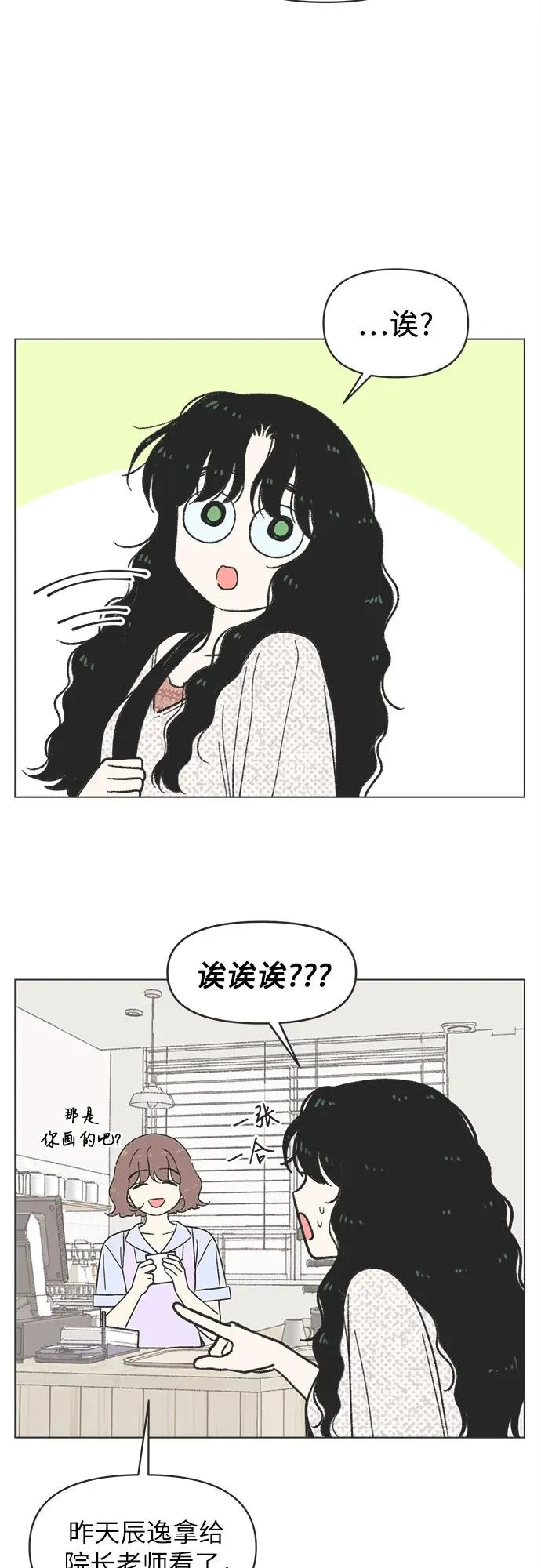 第26话 第50页