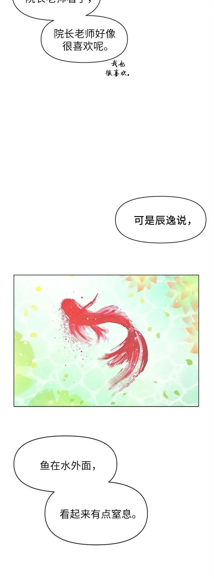 第26话 第51页