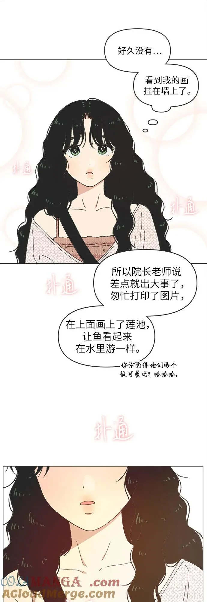 第26话 第52页