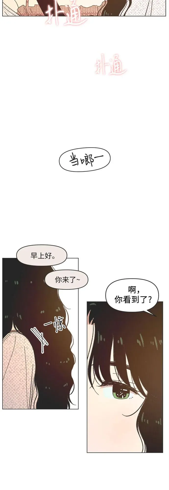 第26话 第53页