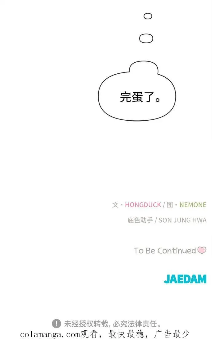 第26话 第59页