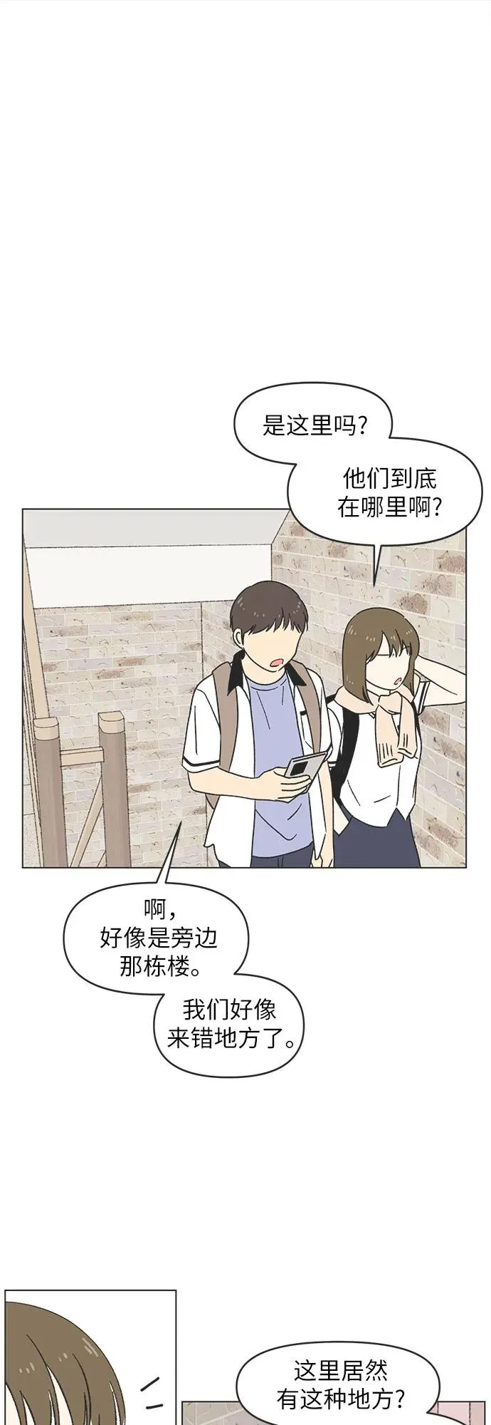 第27话 第2页