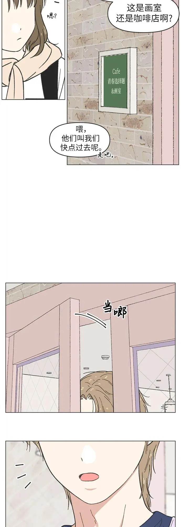 第27话 第3页