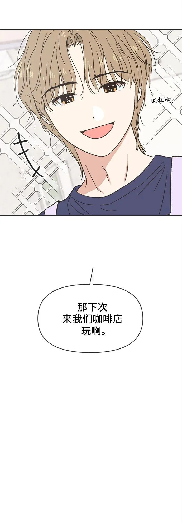第27话 第6页