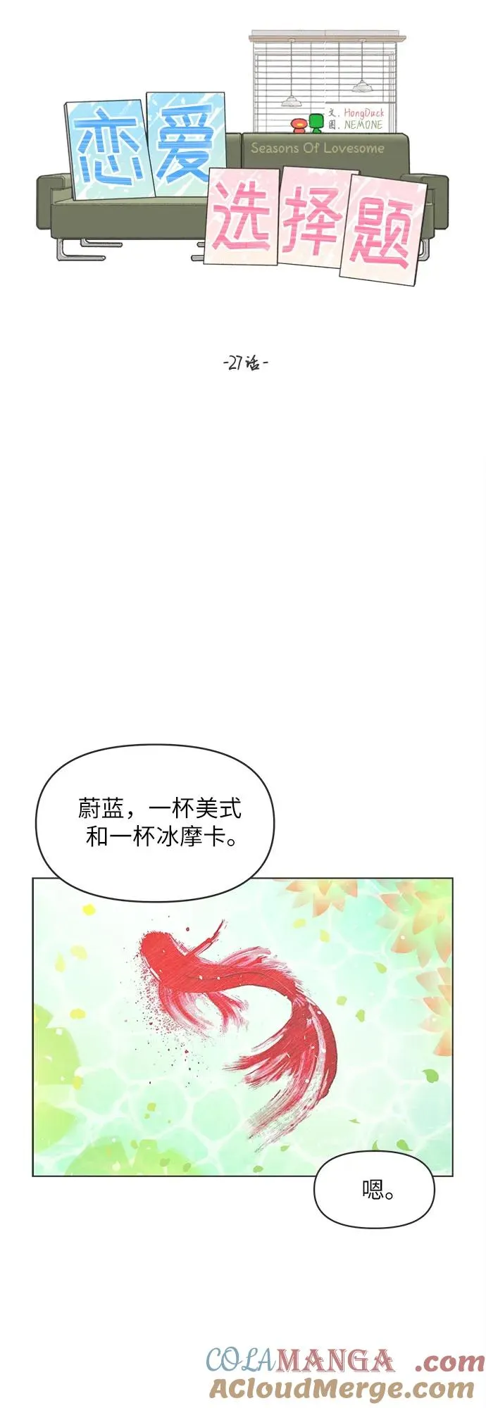 第27话 第7页