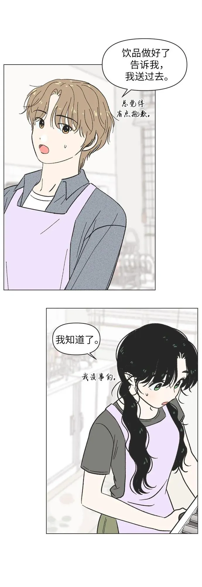 第27话 第8页