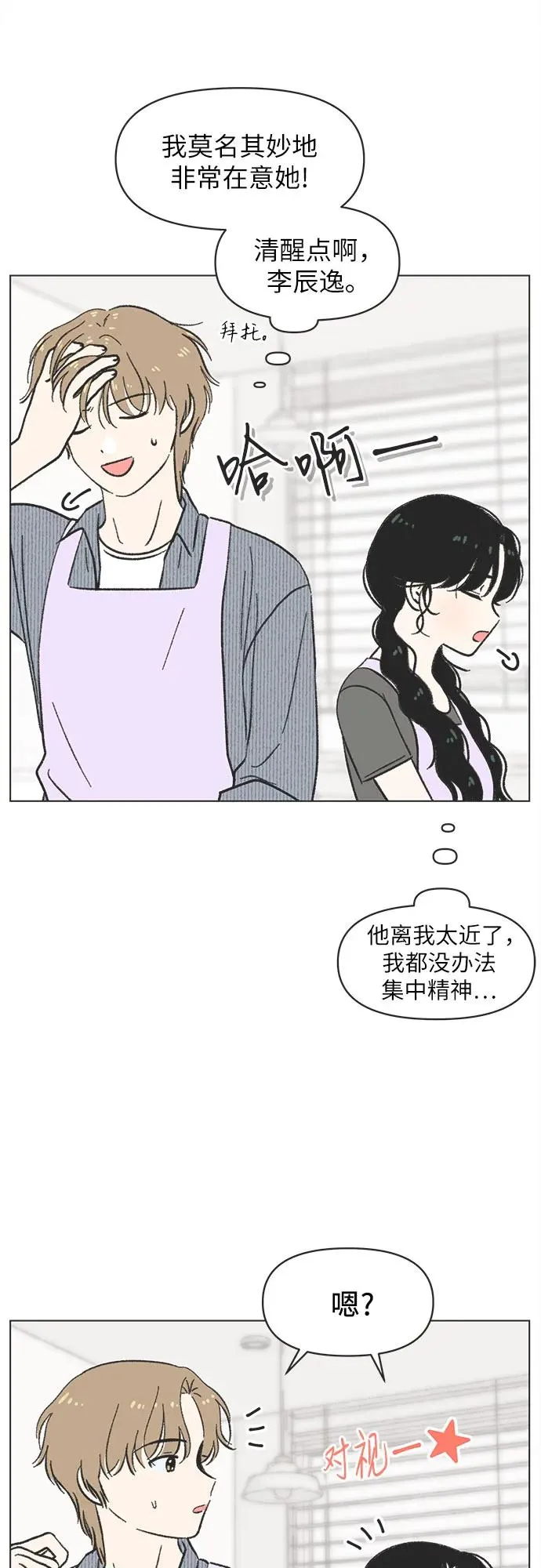 第27话 第12页