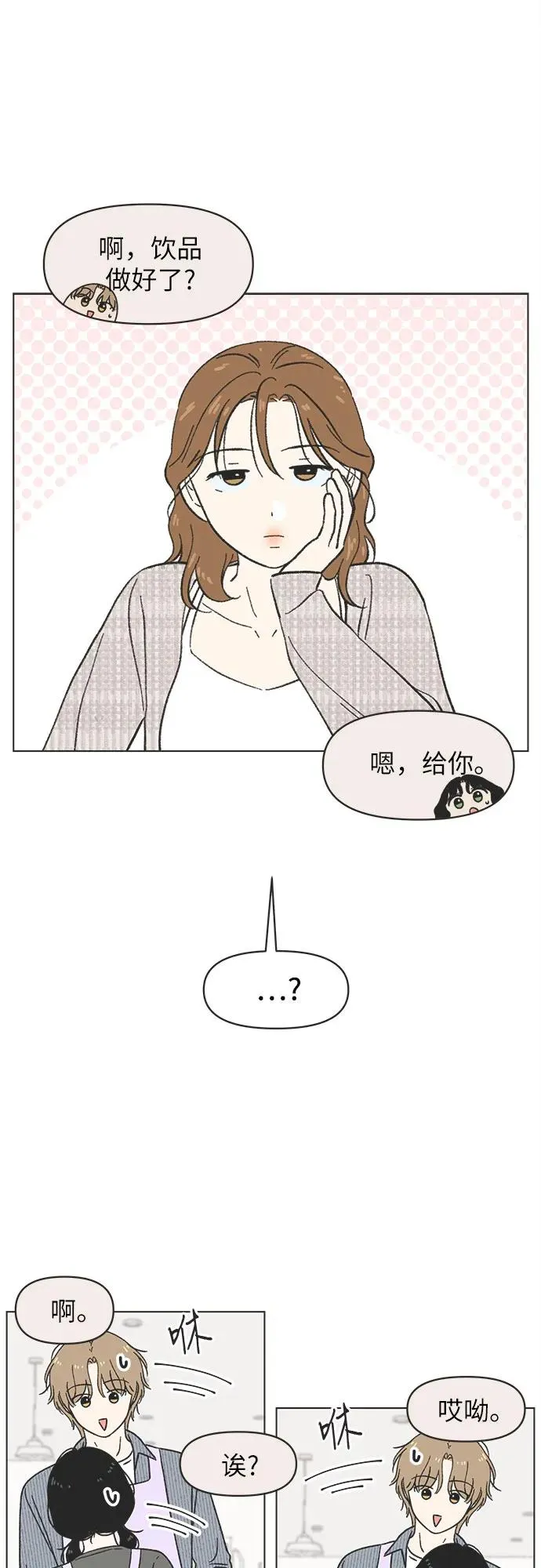 第27话 第14页