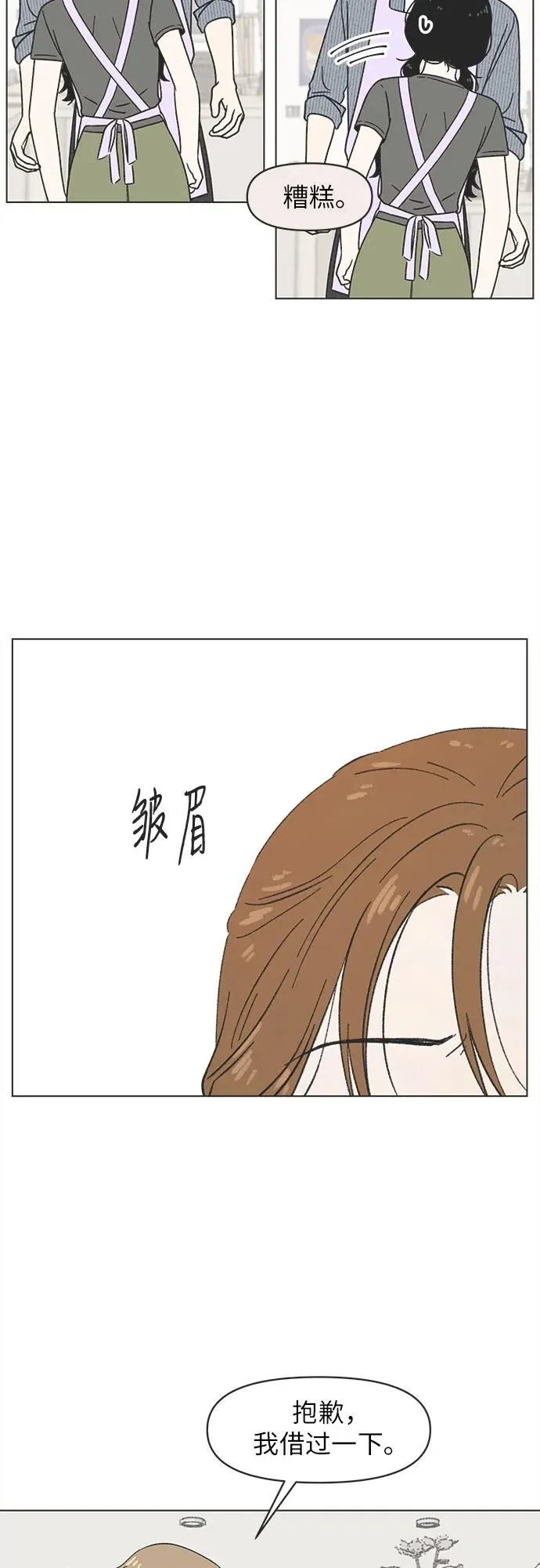 第27话 第15页