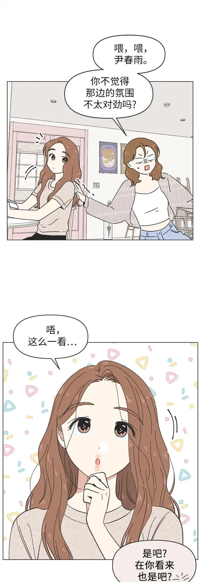 第27话 第18页