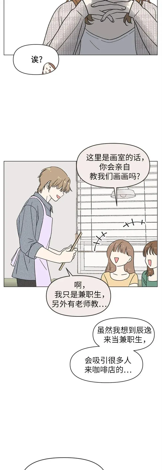 第27话 第20页