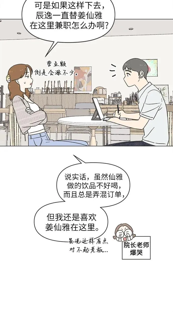 第27话 第21页