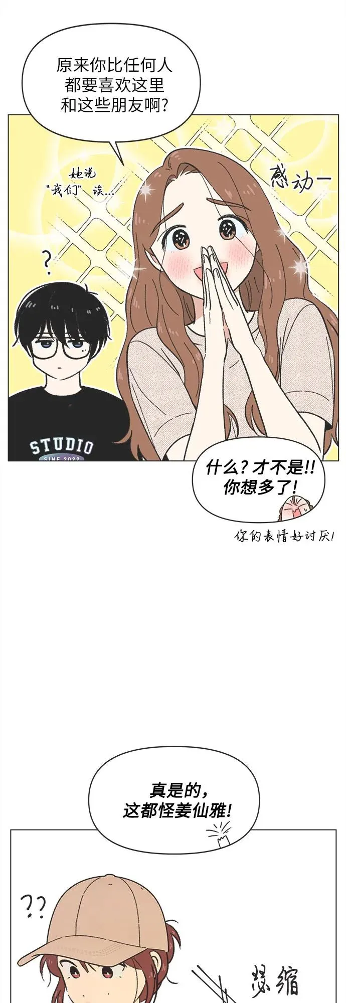 第27话 第23页