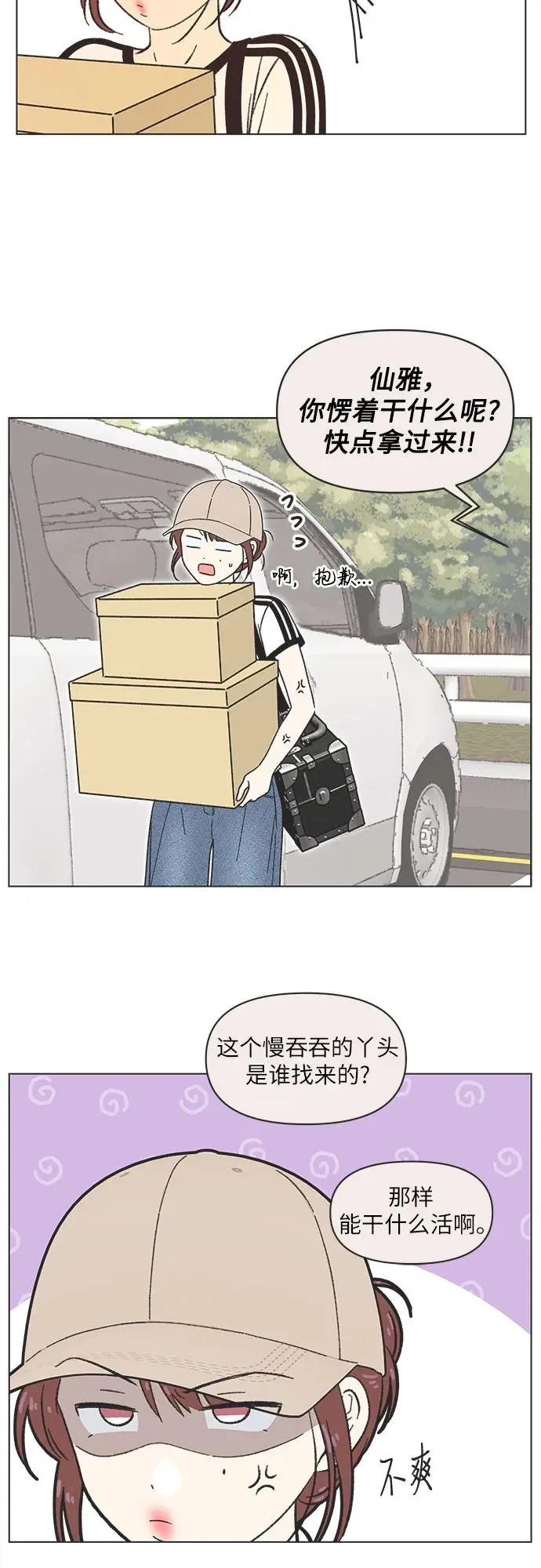 第27话 第24页