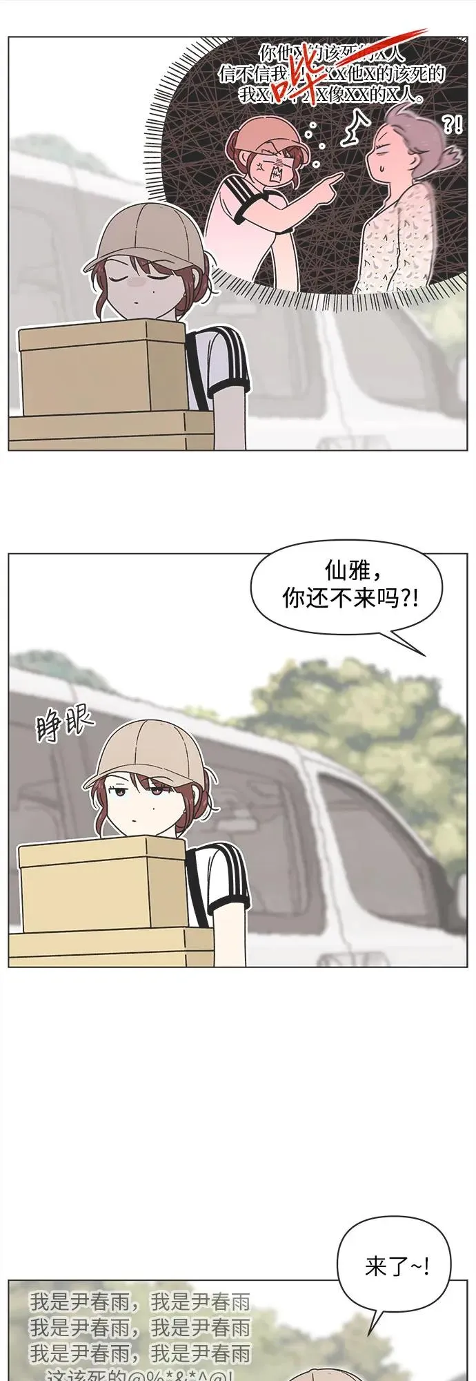 第27话 第26页