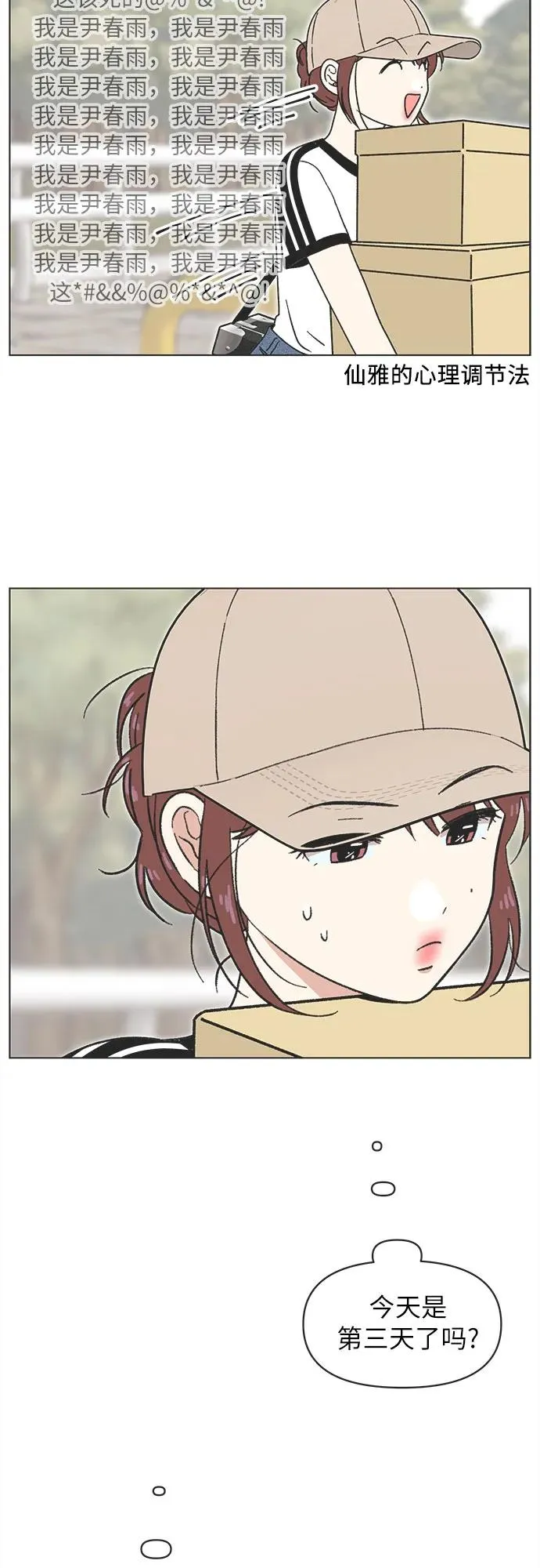 第27话 第27页