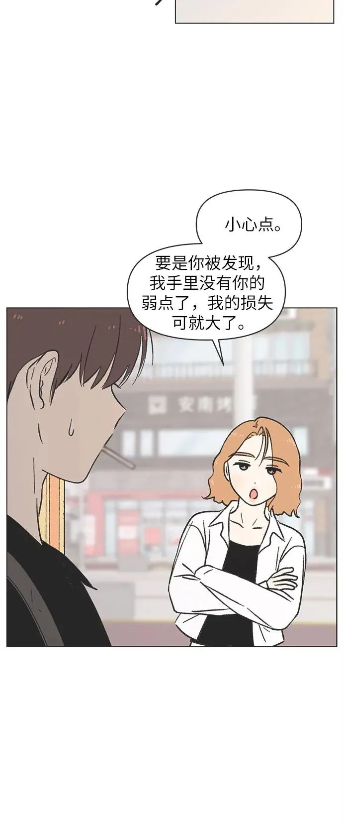 第27话 第29页