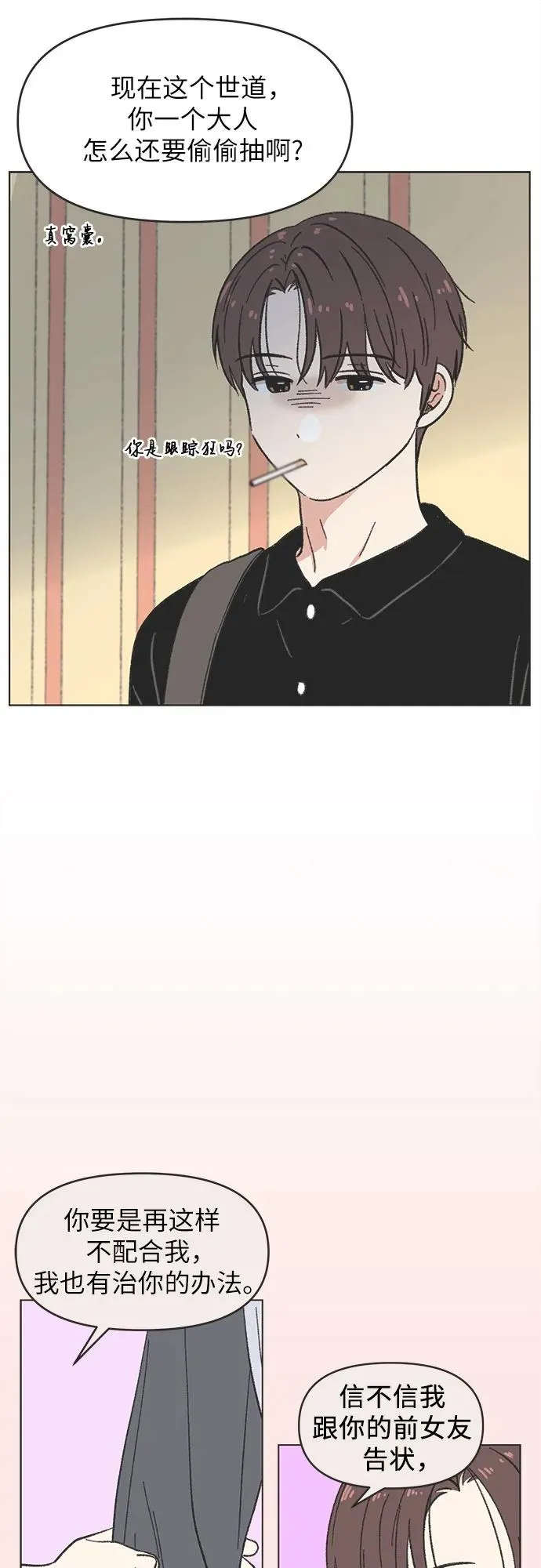 第27话 第30页
