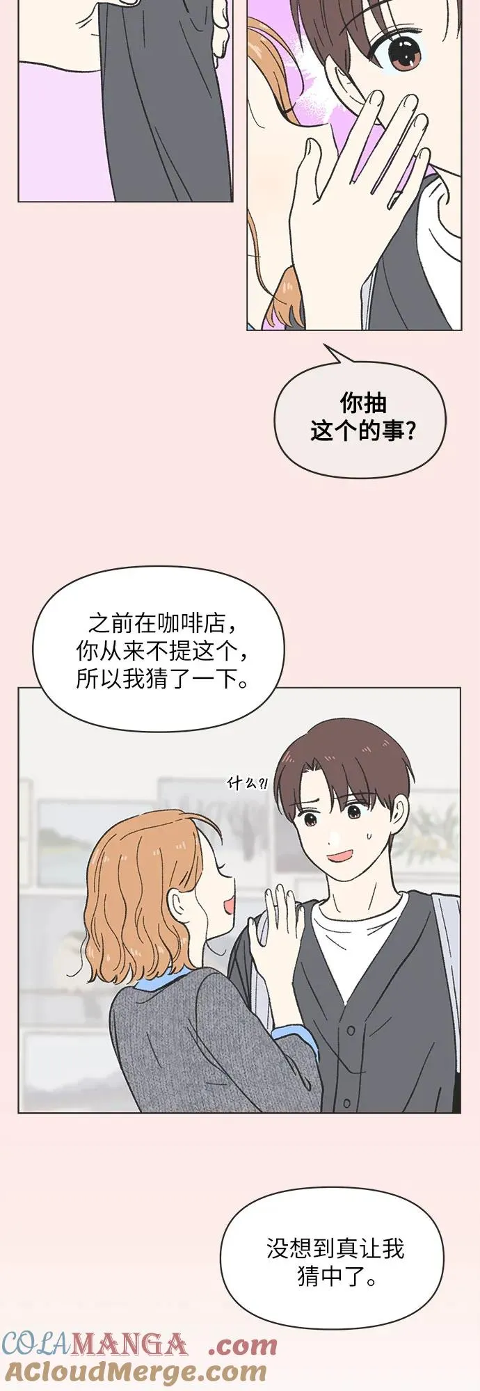 第27话 第31页