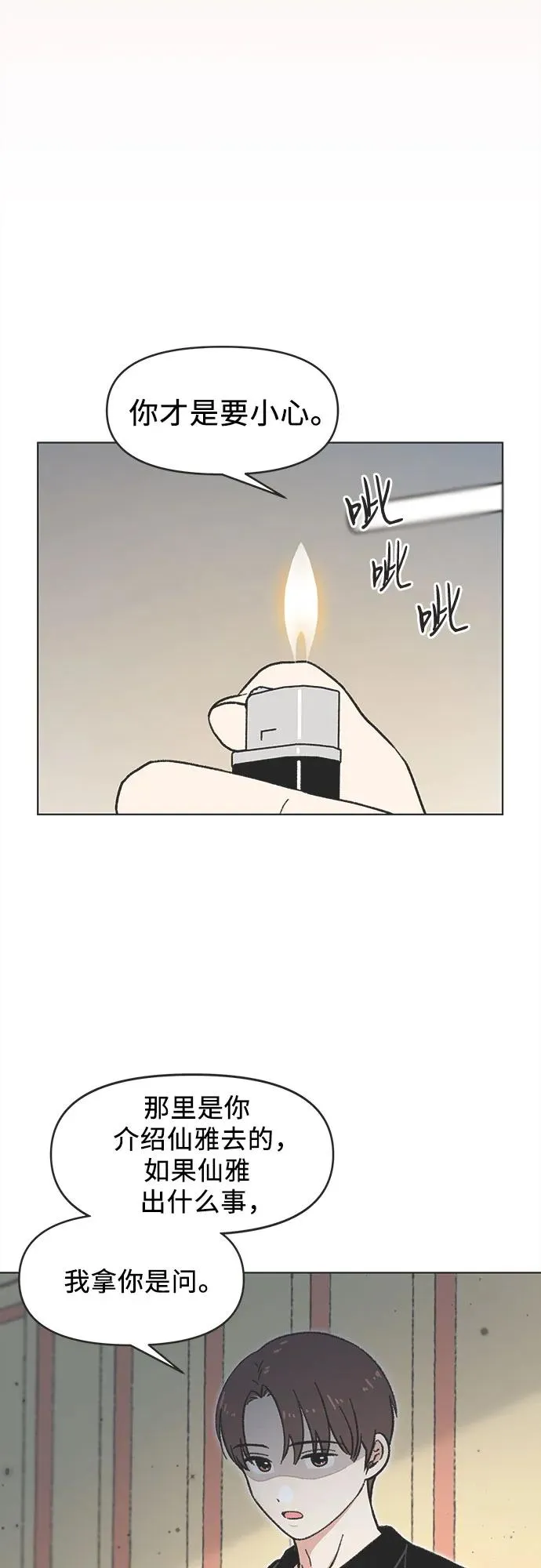 第27话 第32页