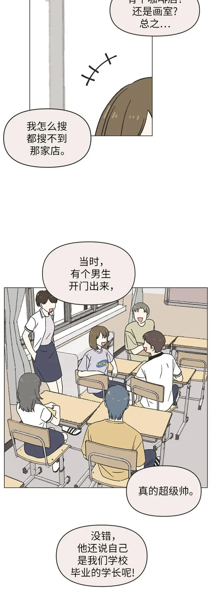 第27话 第35页