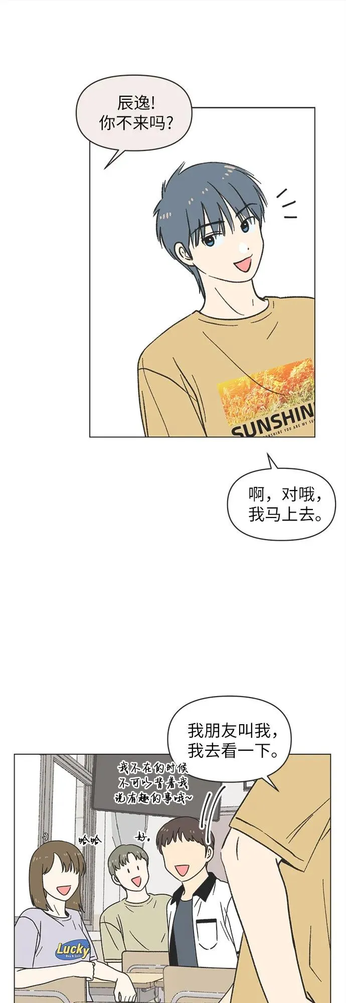 第27话 第38页