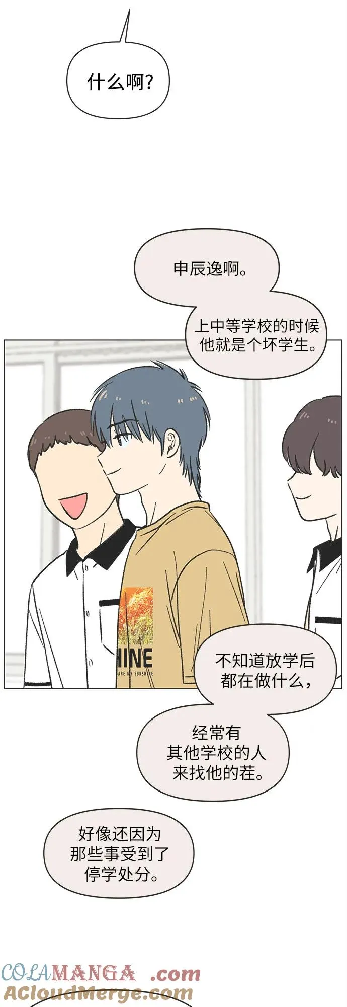第27话 第40页