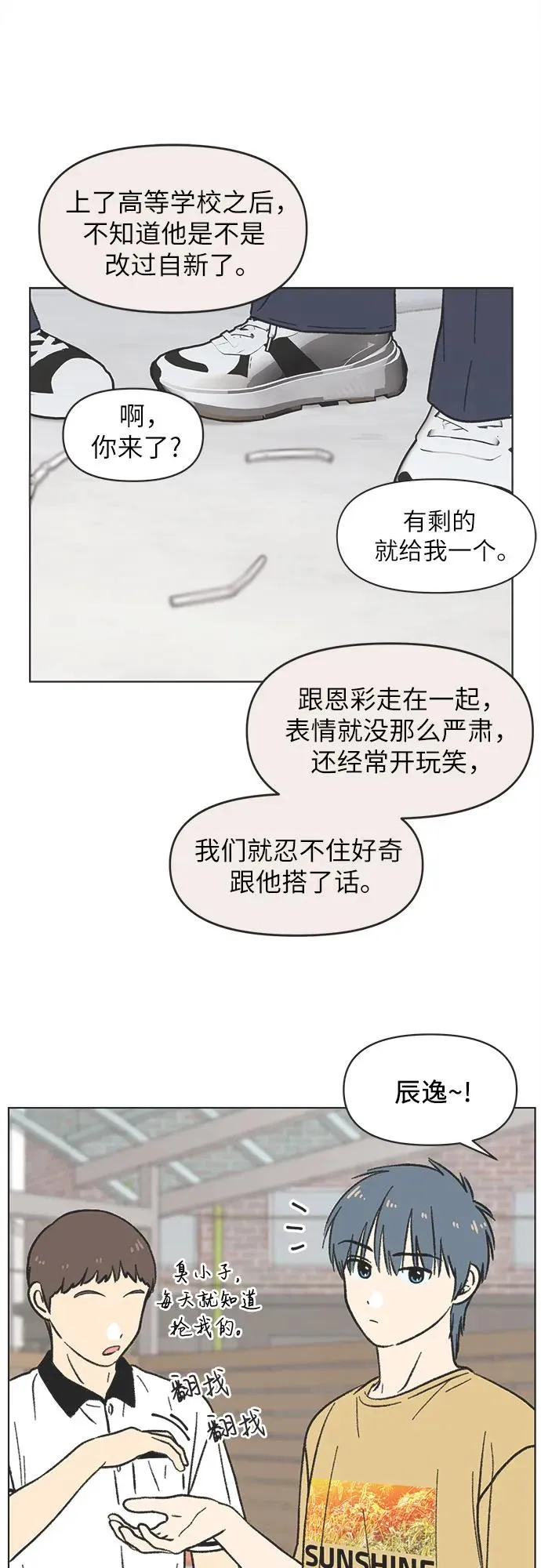 第27话 第42页