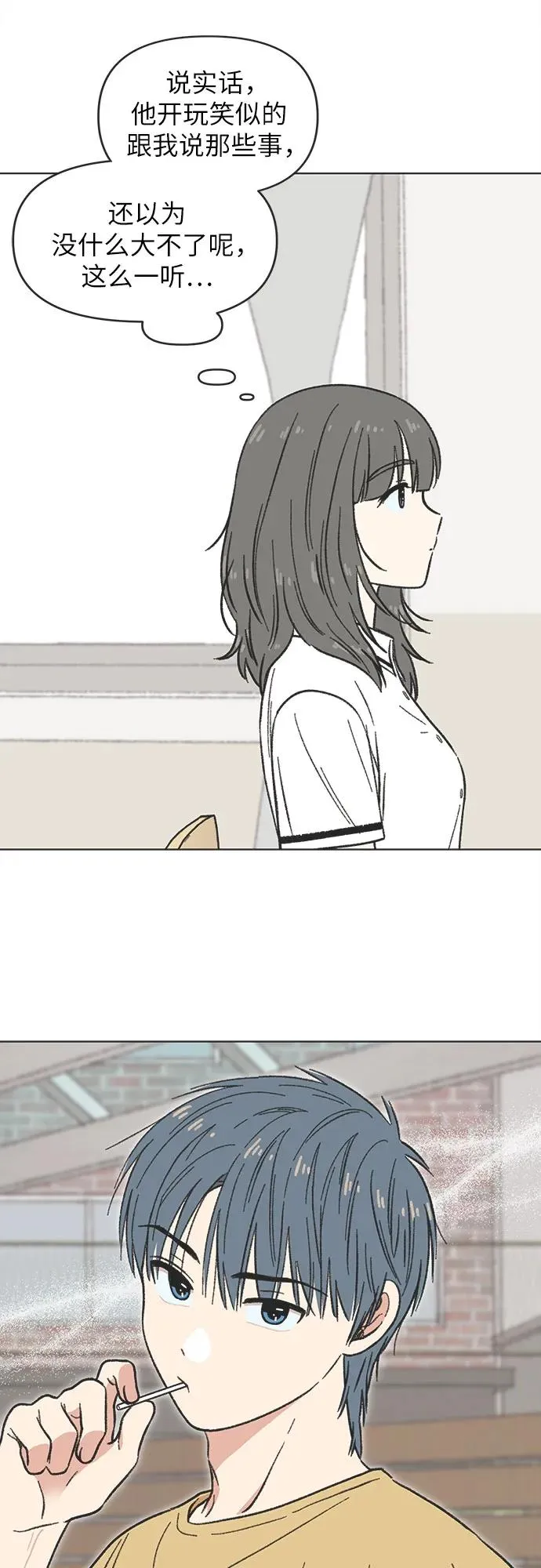 第27话 第44页