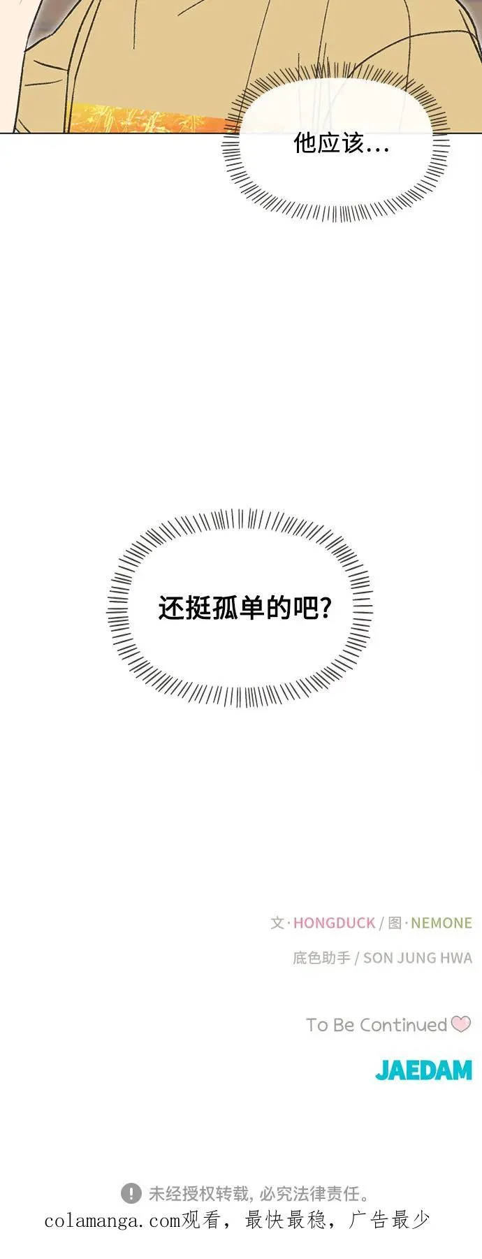 第27话 第45页