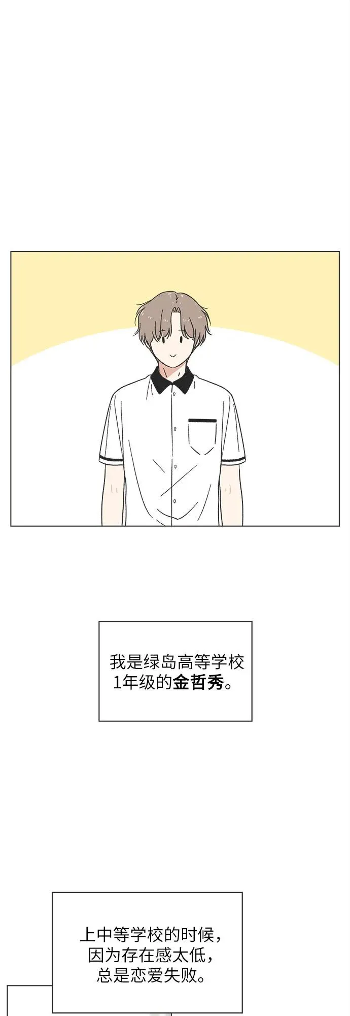 第28话 第2页