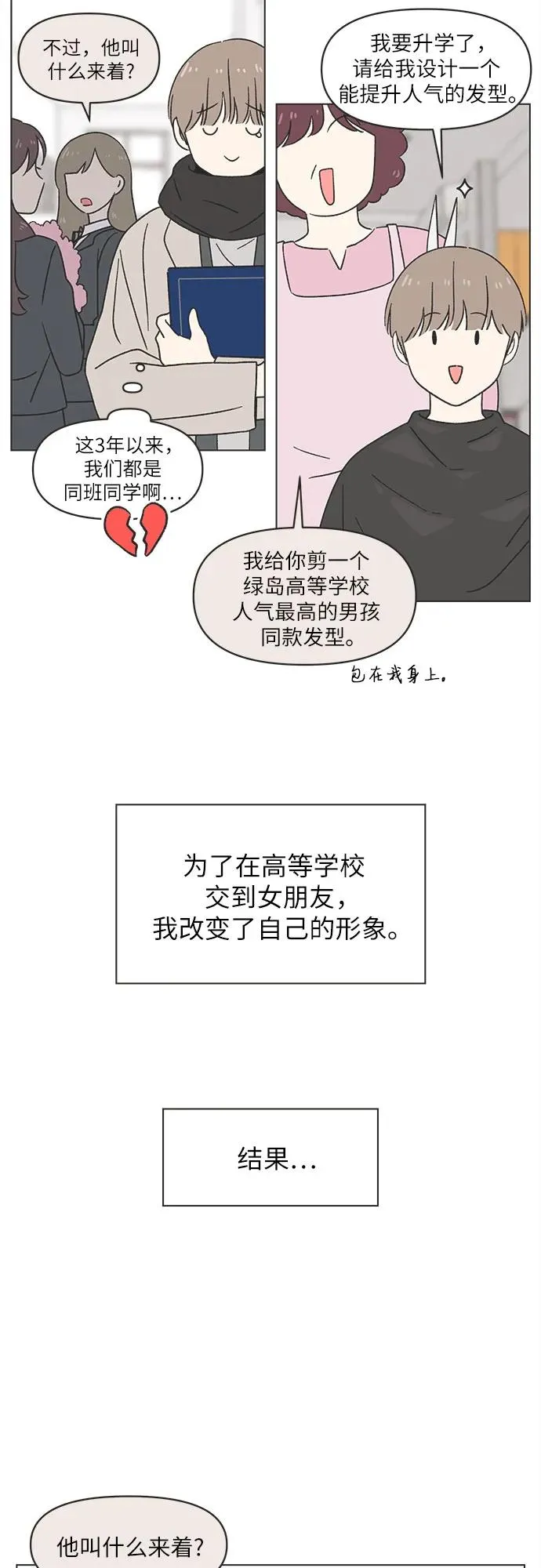 第28话 第3页