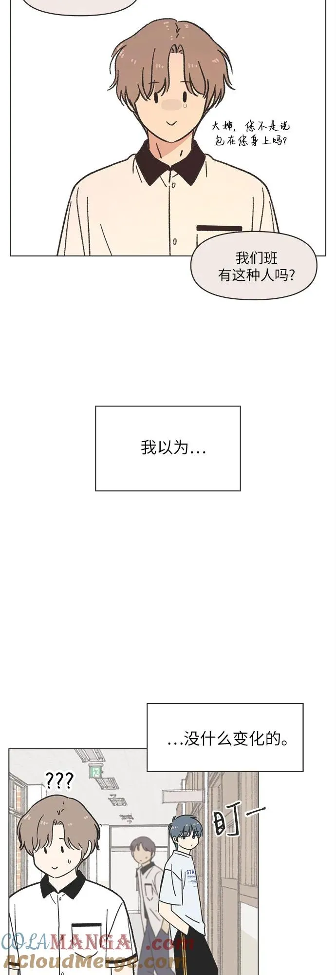 第28话 第4页