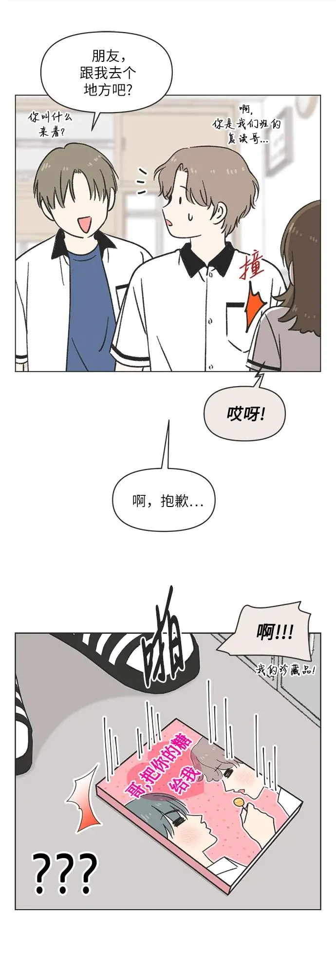 第28话 第6页
