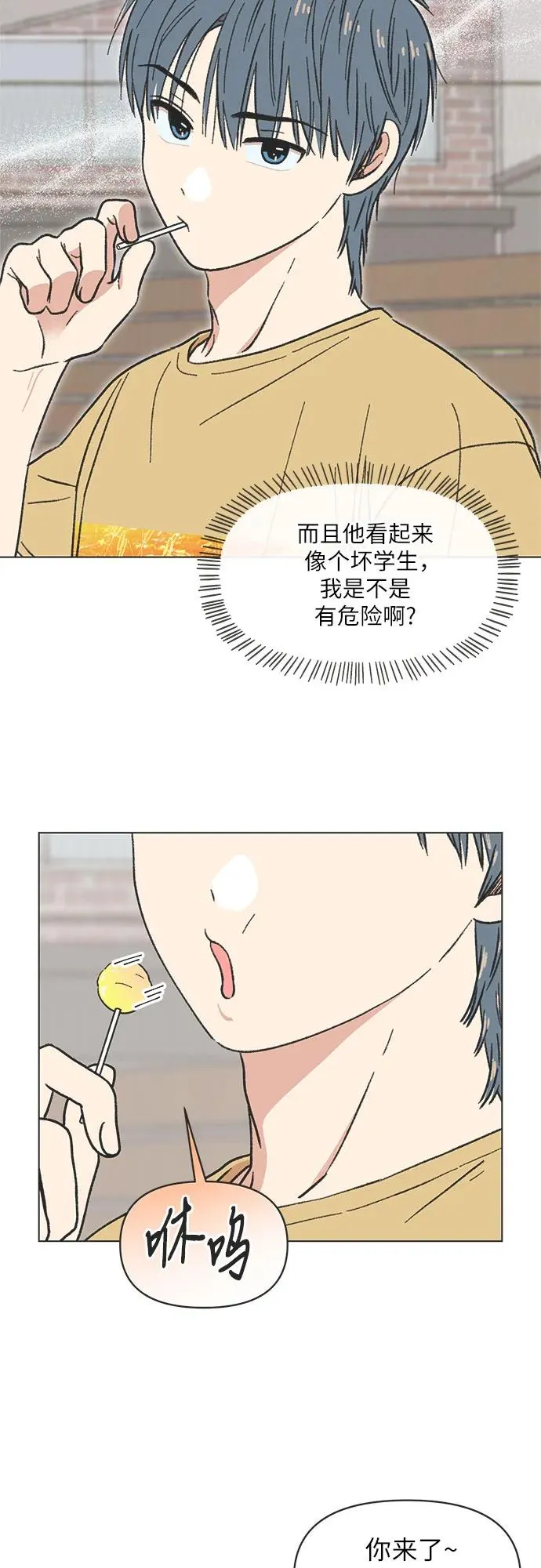 第28话 第8页