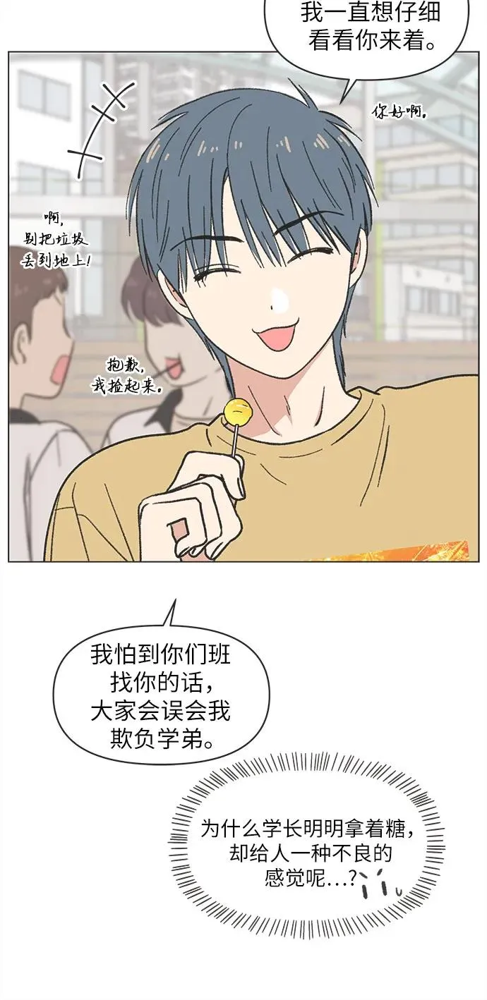 第28话 第9页