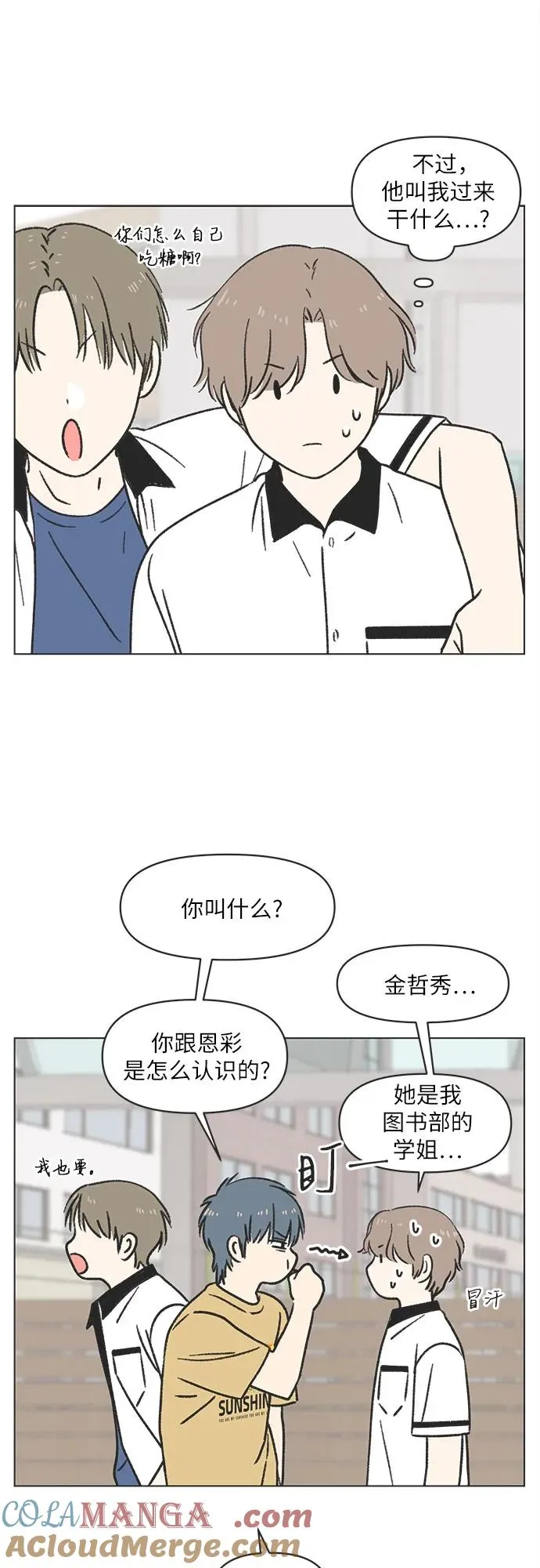 第28话 第10页