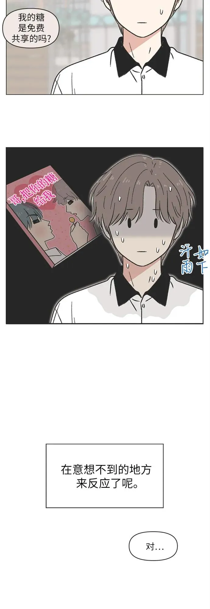 第28话 第12页