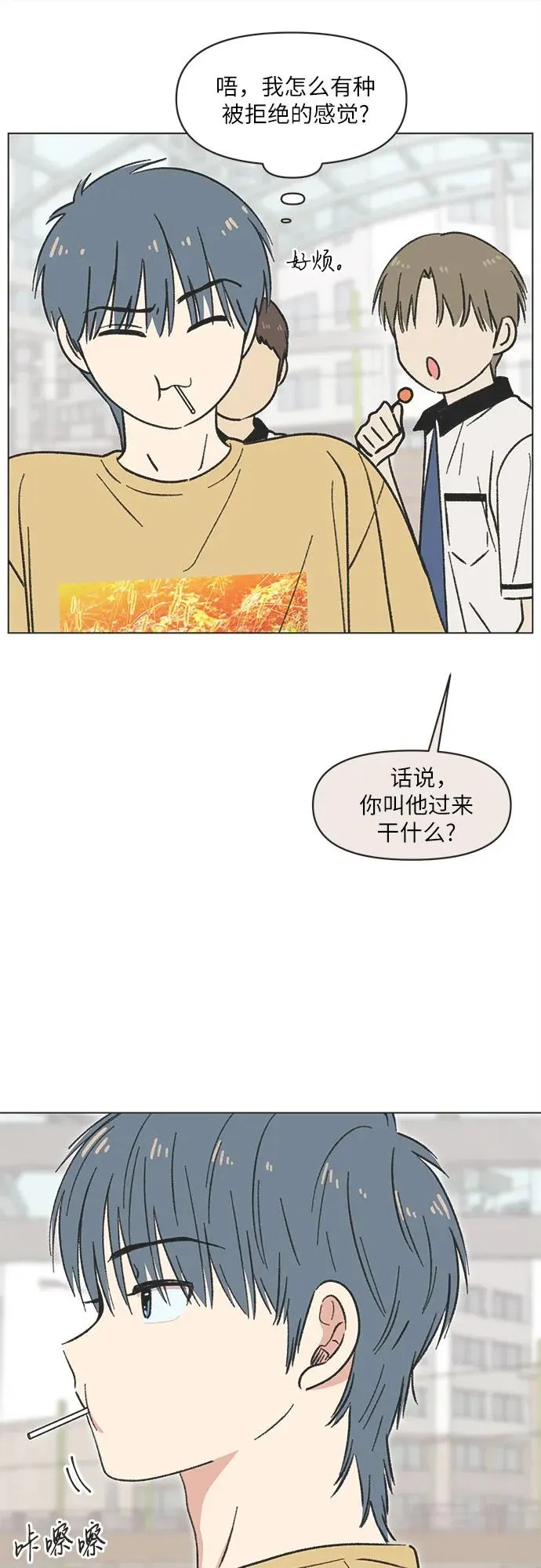 第28话 第14页