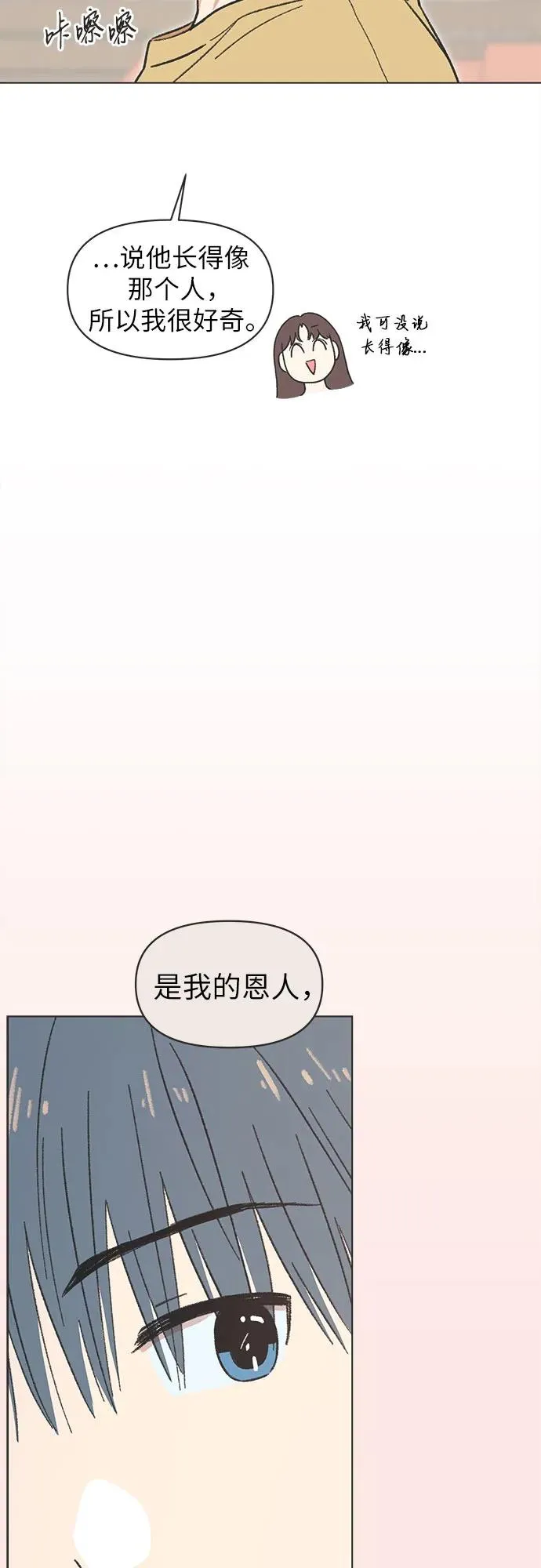 第28话 第15页