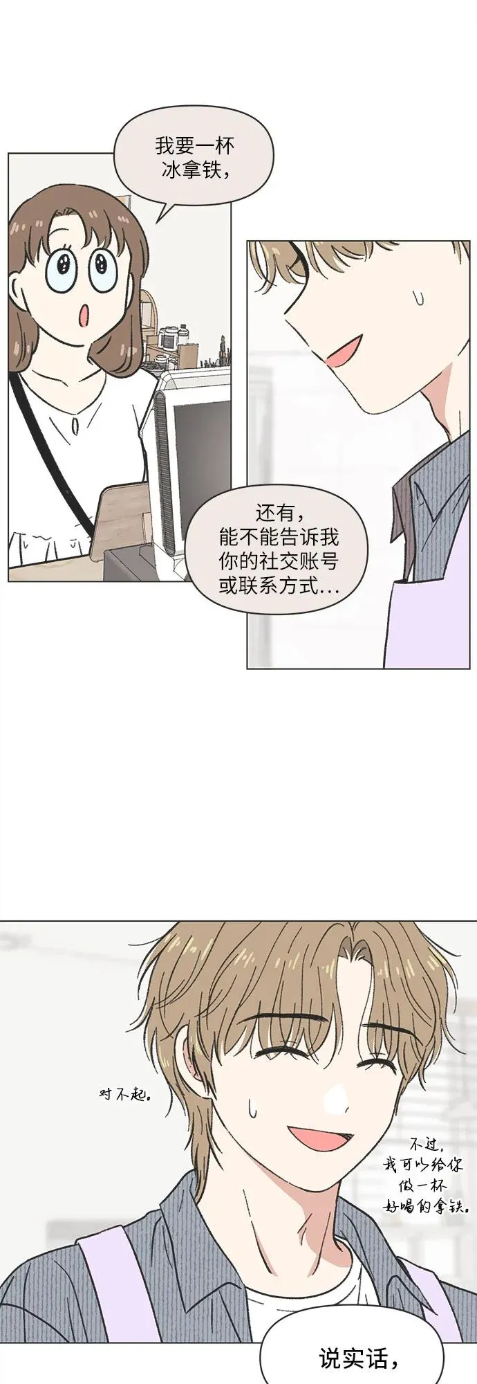 第28话 第18页