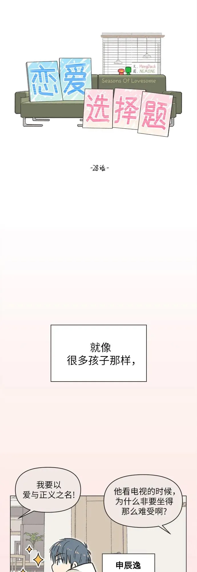 第28话 第20页