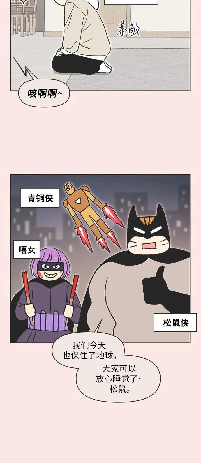 第28话 第21页