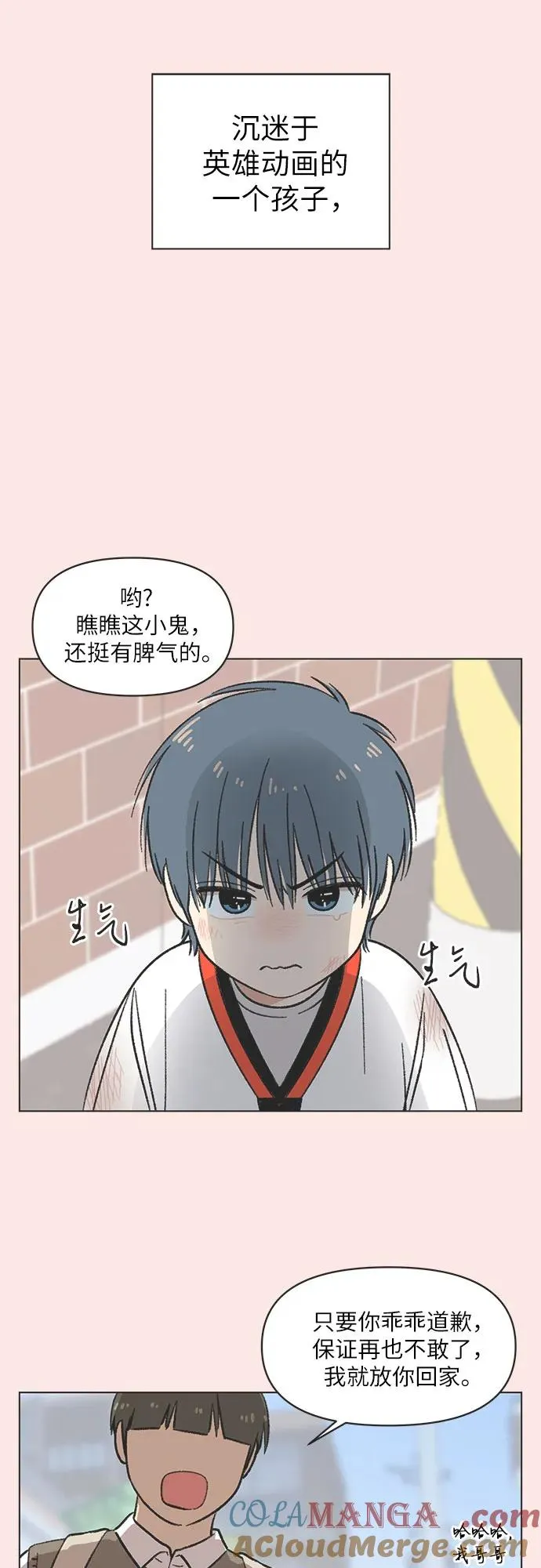 第28话 第22页