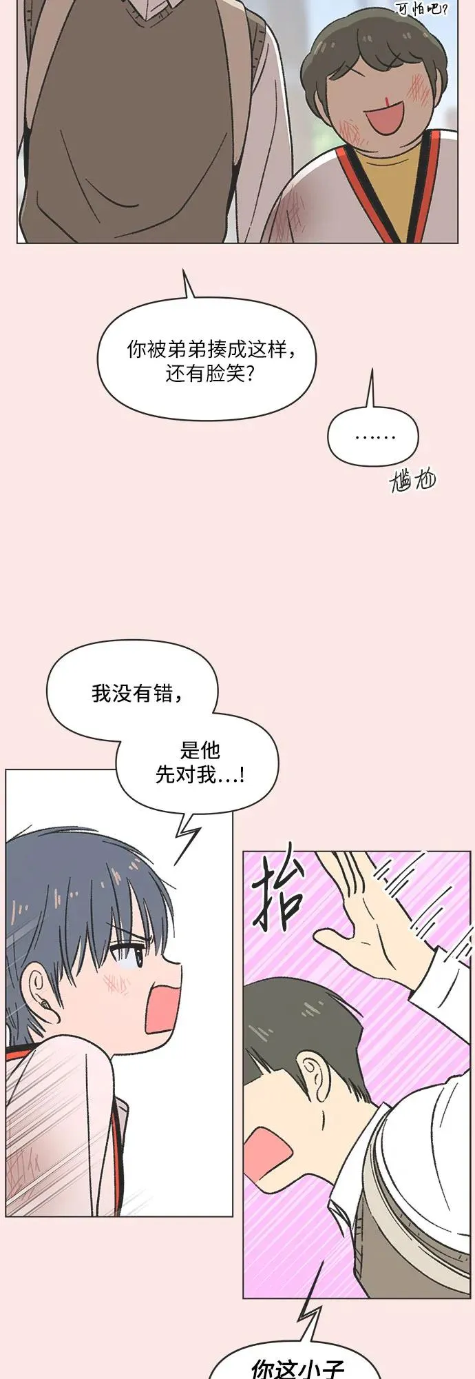 第28话 第23页